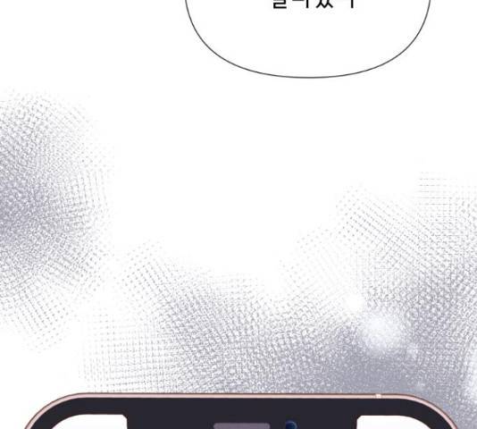 샤인 스타 46화 6