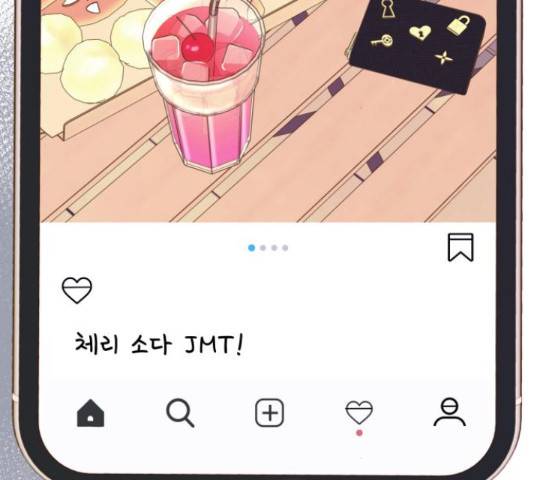 샤인 스타 46화 8
