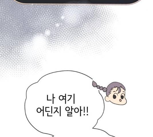 샤인 스타 46화 9
