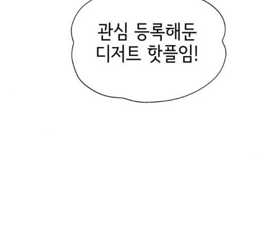 샤인 스타 46화 10