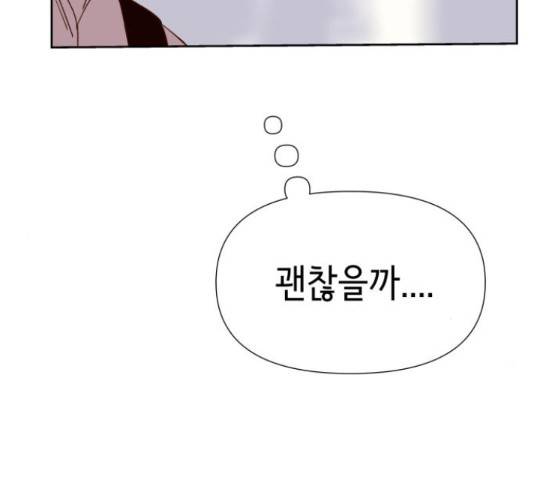 샤인 스타 46화 25