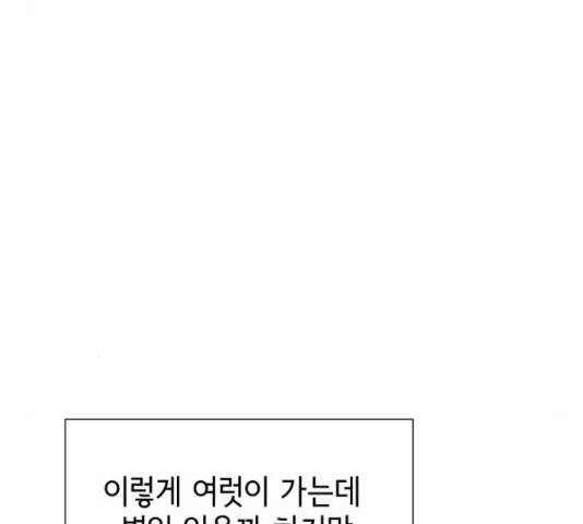 샤인 스타 46화 26