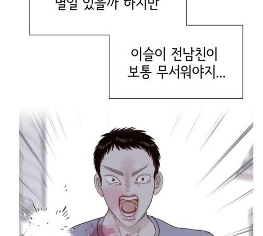 샤인 스타 46화 27