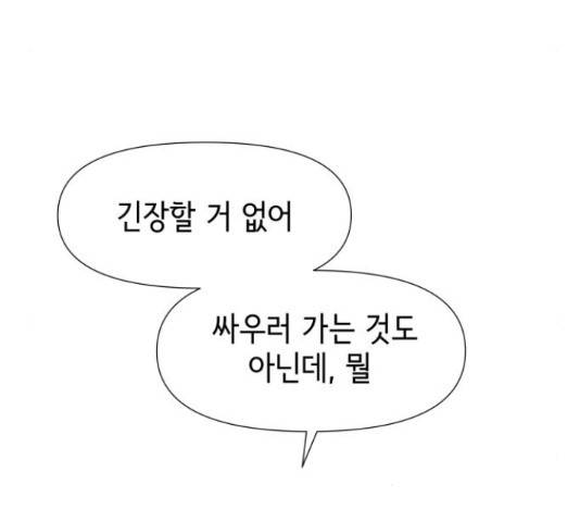 샤인 스타 46화 34
