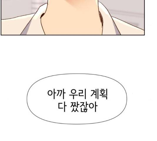 샤인 스타 46화 36
