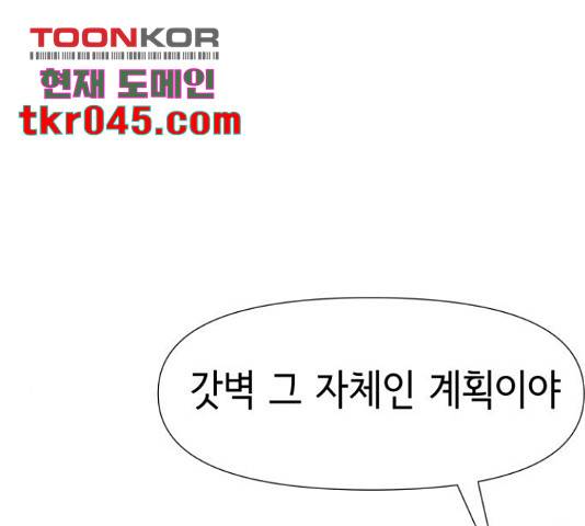 샤인 스타 46화 43