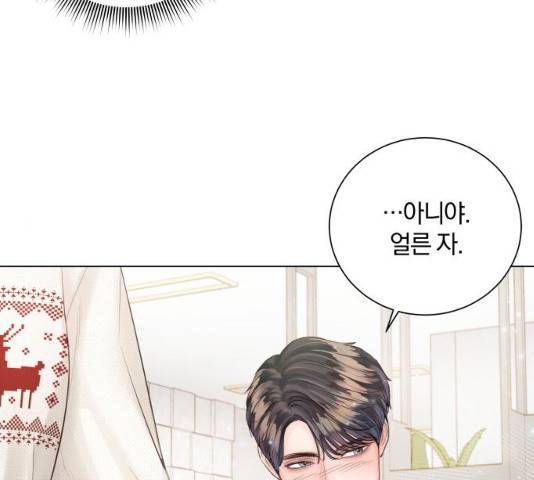 반드시 해피엔딩 29화 6