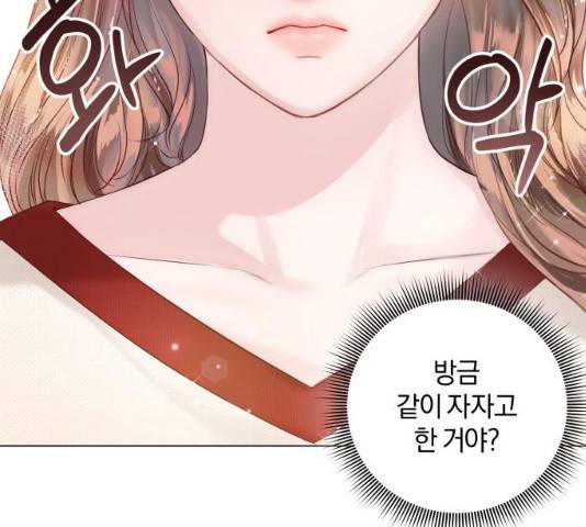 반드시 해피엔딩 29화 13