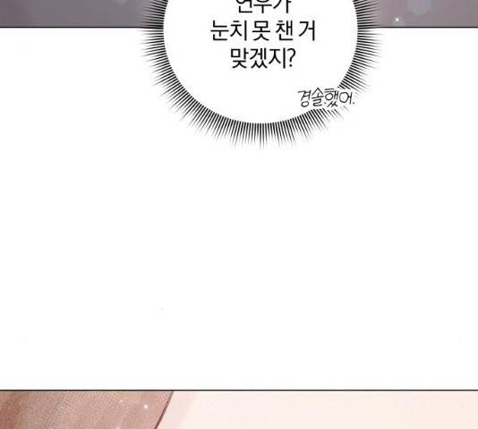 반드시 해피엔딩 29화 16