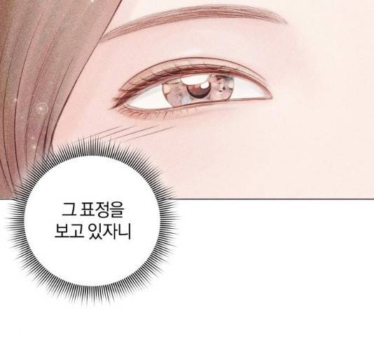 반드시 해피엔딩 29화 17