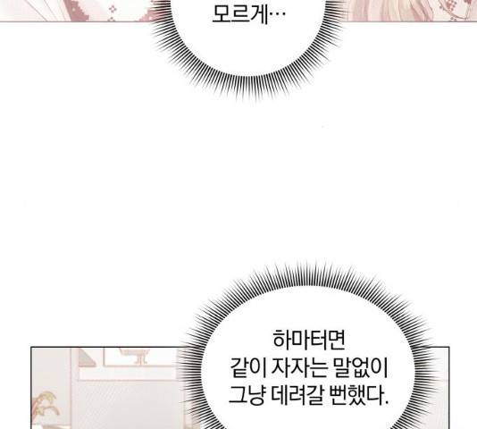 반드시 해피엔딩 29화 20