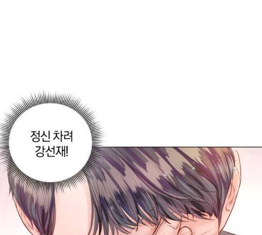 반드시 해피엔딩 29화 22