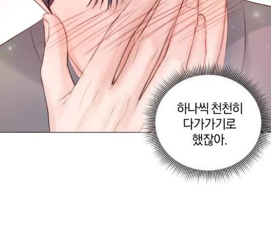 반드시 해피엔딩 29화 23