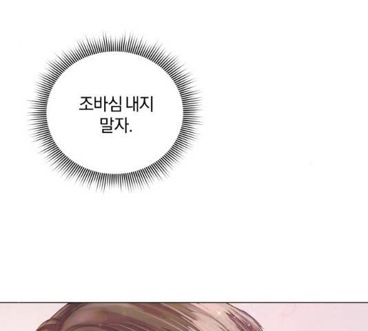 반드시 해피엔딩 29화 24