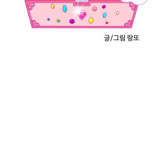 니나의 마법서랍 니나의 마법서랍 48화 2