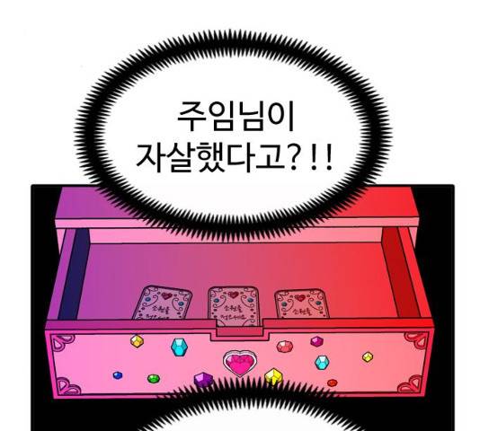 니나의 마법서랍 니나의 마법서랍 48화 3