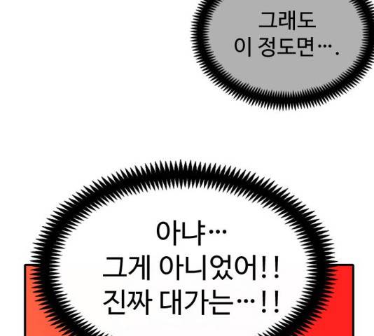 니나의 마법서랍 니나의 마법서랍 48화 7