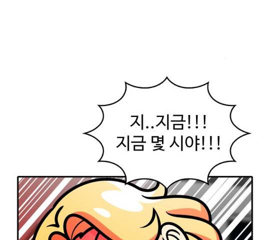 니나의 마법서랍 니나의 마법서랍 48화 9