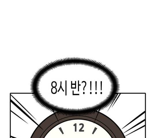 니나의 마법서랍 니나의 마법서랍 48화 11