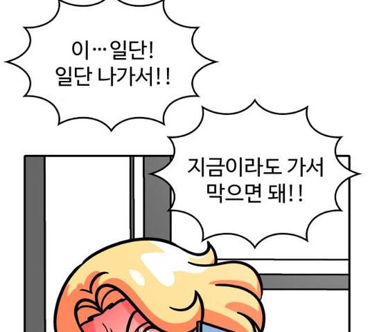 니나의 마법서랍 니나의 마법서랍 48화 13