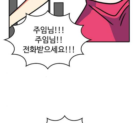 니나의 마법서랍 니나의 마법서랍 48화 15