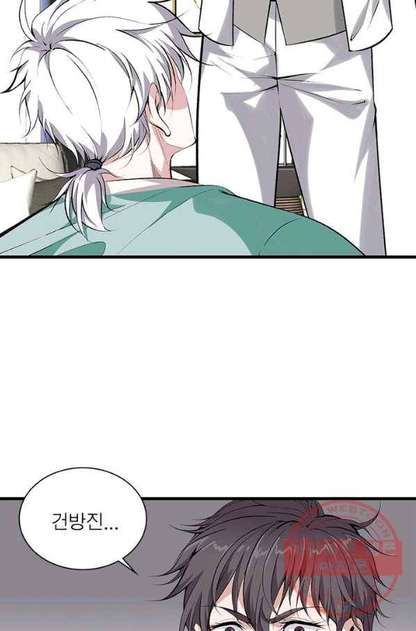 망나니 하산하다 90화 9