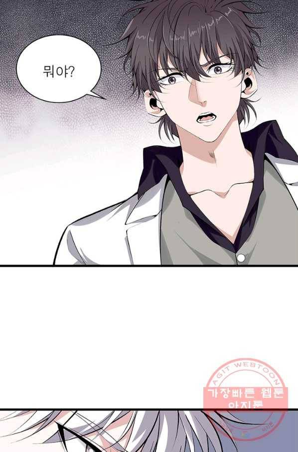 망나니 하산하다 90화 12