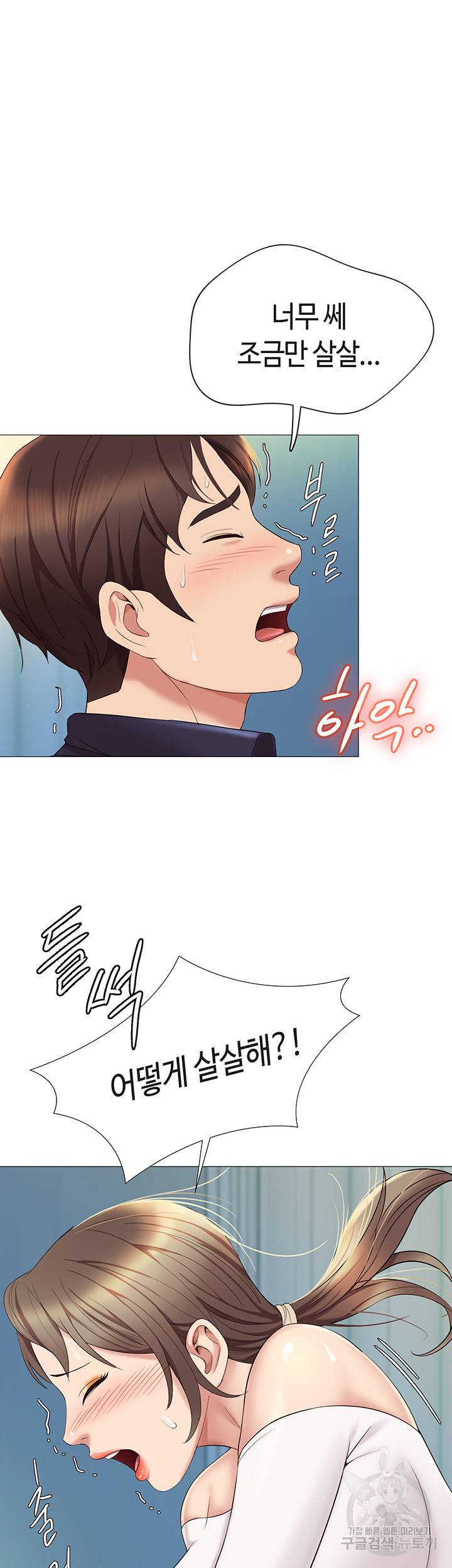 딸의 친구 14화 2