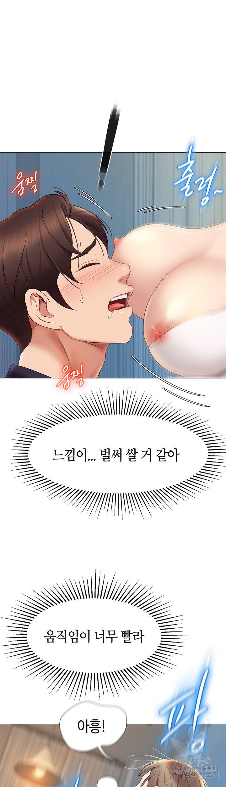 딸의 친구 14화 7