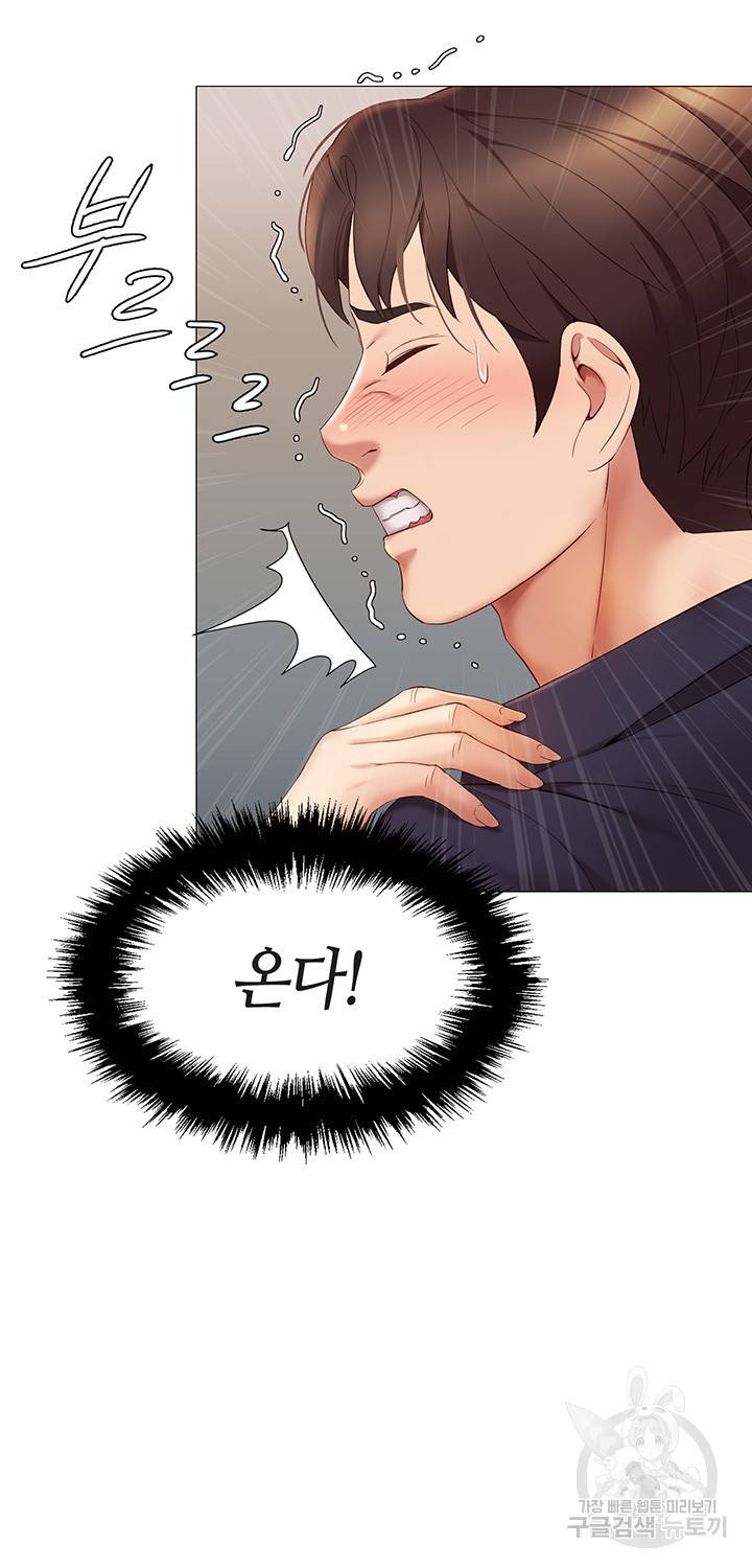 딸의 친구 14화 10