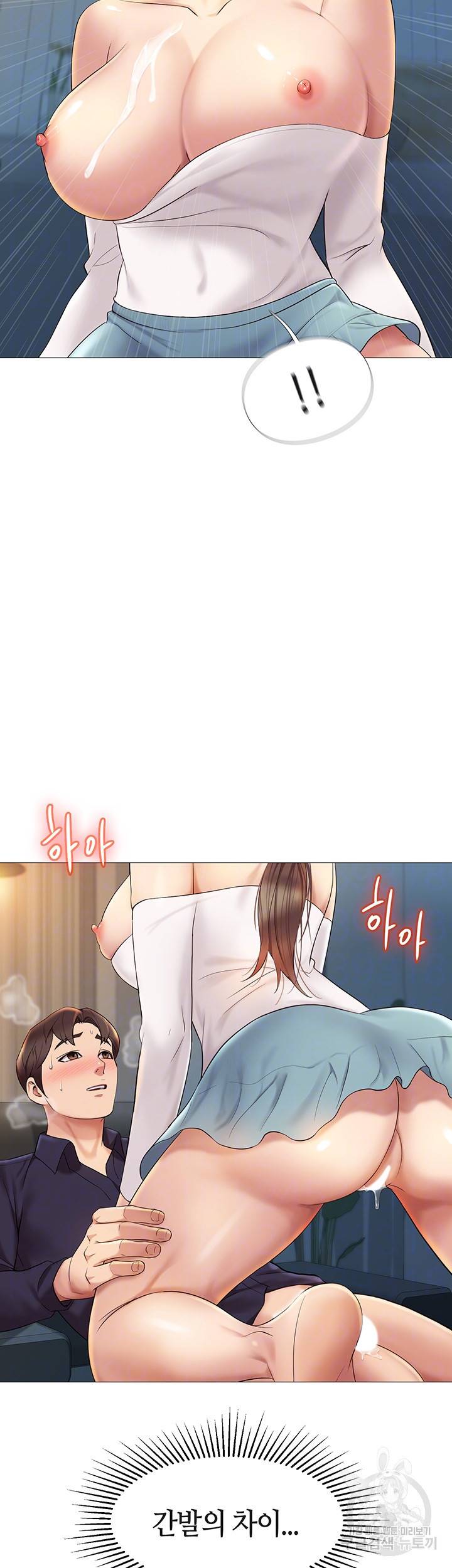 딸의 친구 14화 12