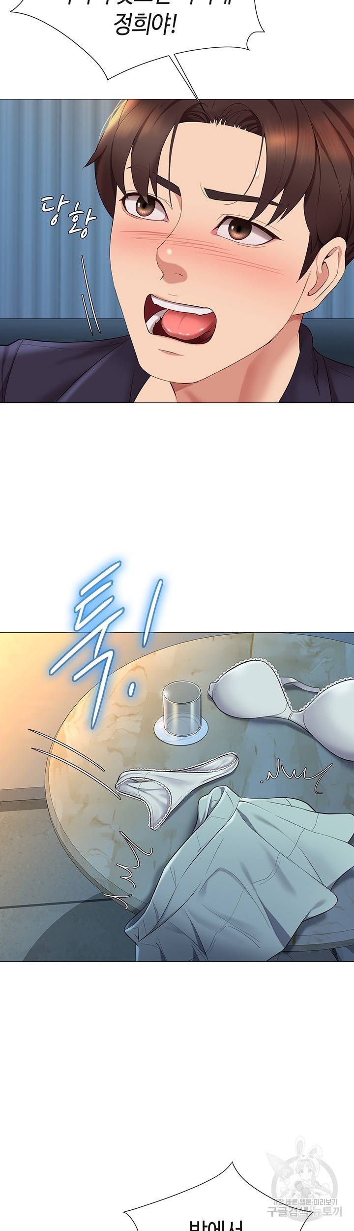 딸의 친구 14화 15