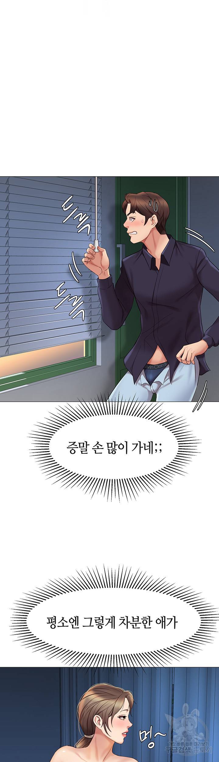 딸의 친구 14화 18