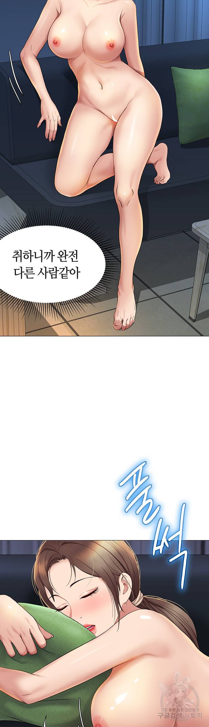 딸의 친구 14화 19