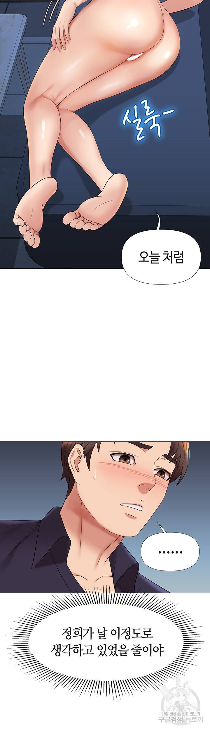 딸의 친구 14화 24