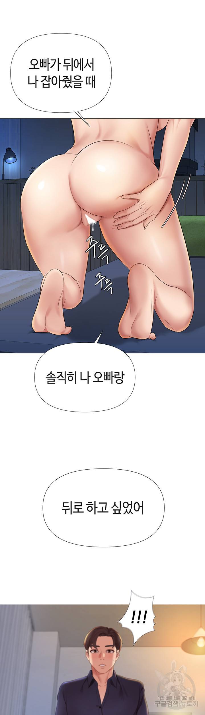 딸의 친구 14화 25