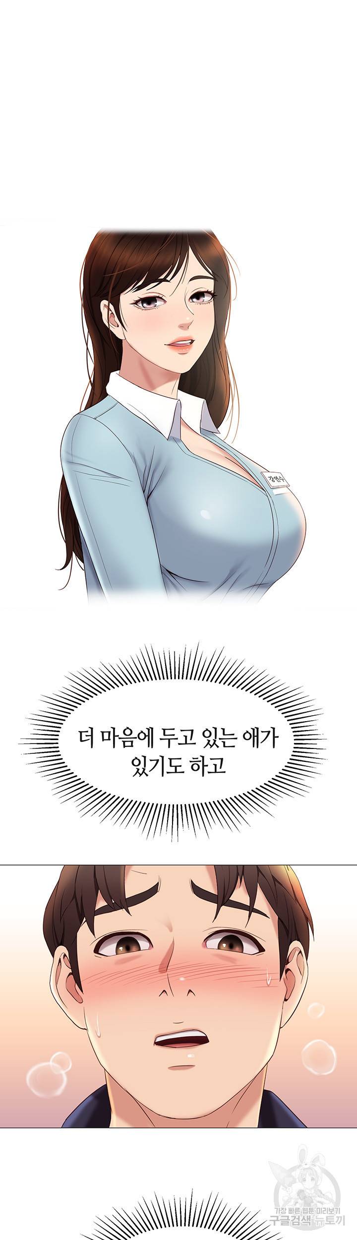 딸의 친구 14화 29