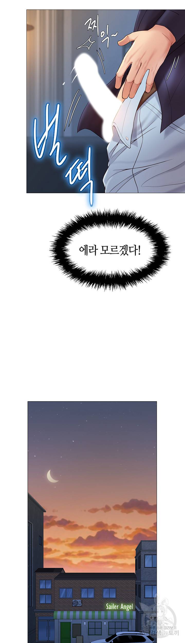 딸의 친구 14화 32