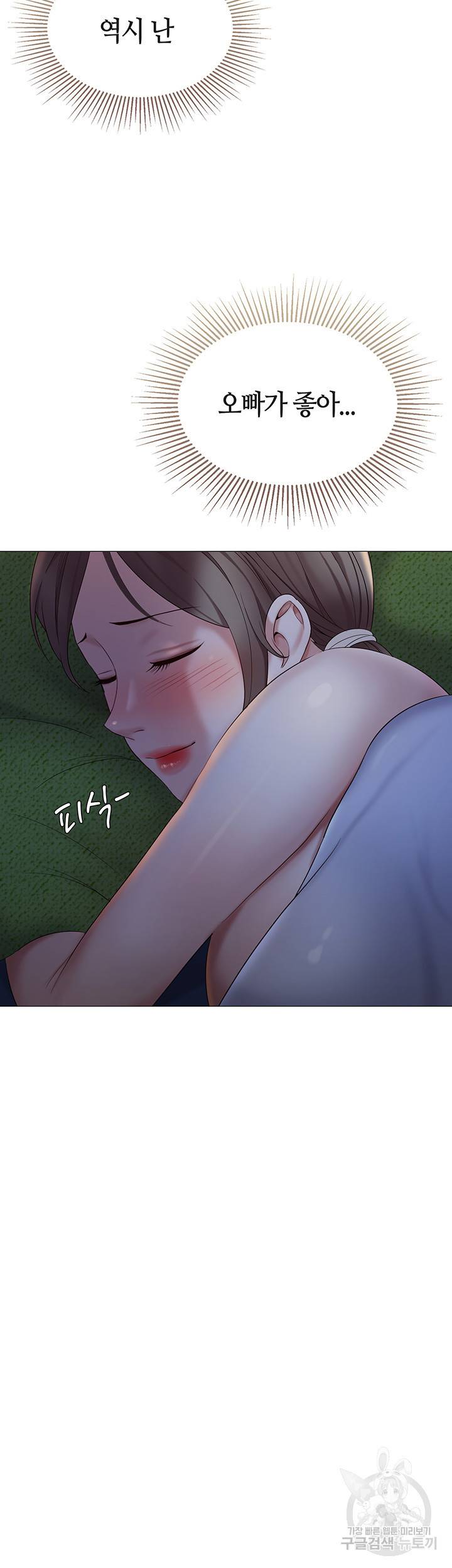 딸의 친구 14화 40