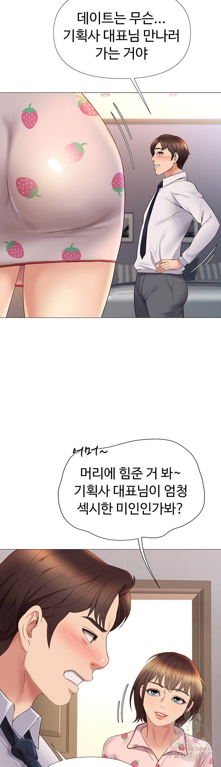 딸의 친구 14화 49