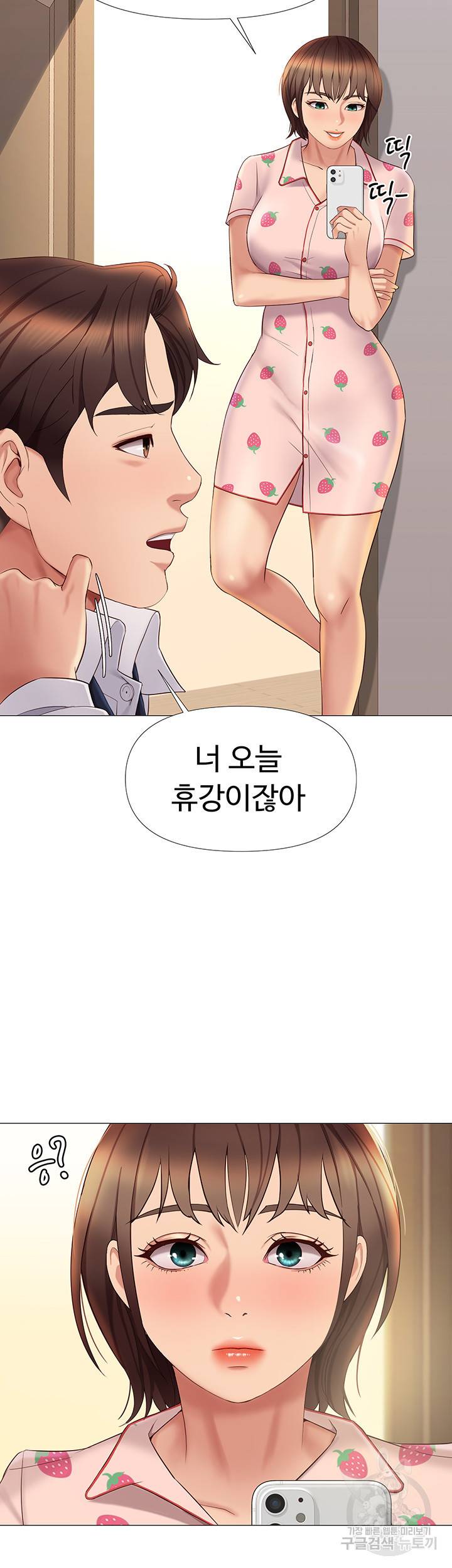 딸의 친구 14화 51