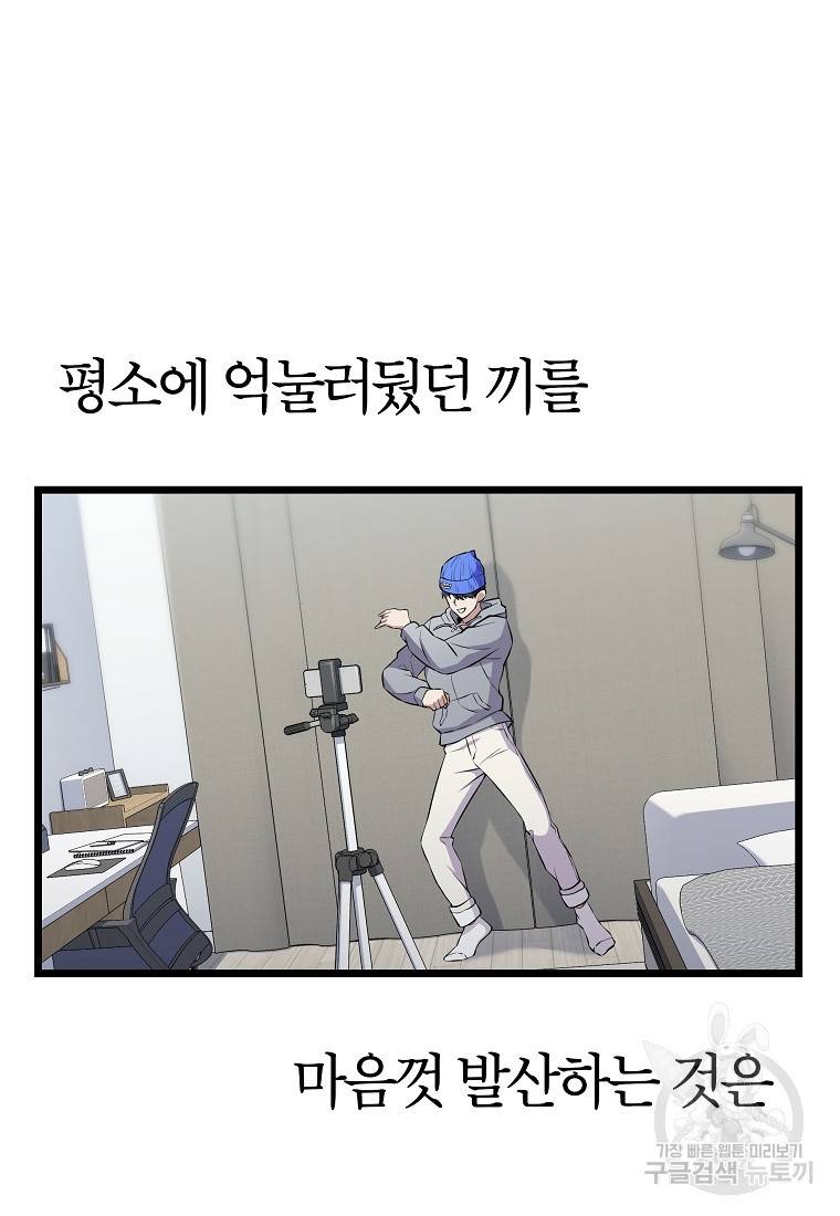 간지몬스터 2화 6