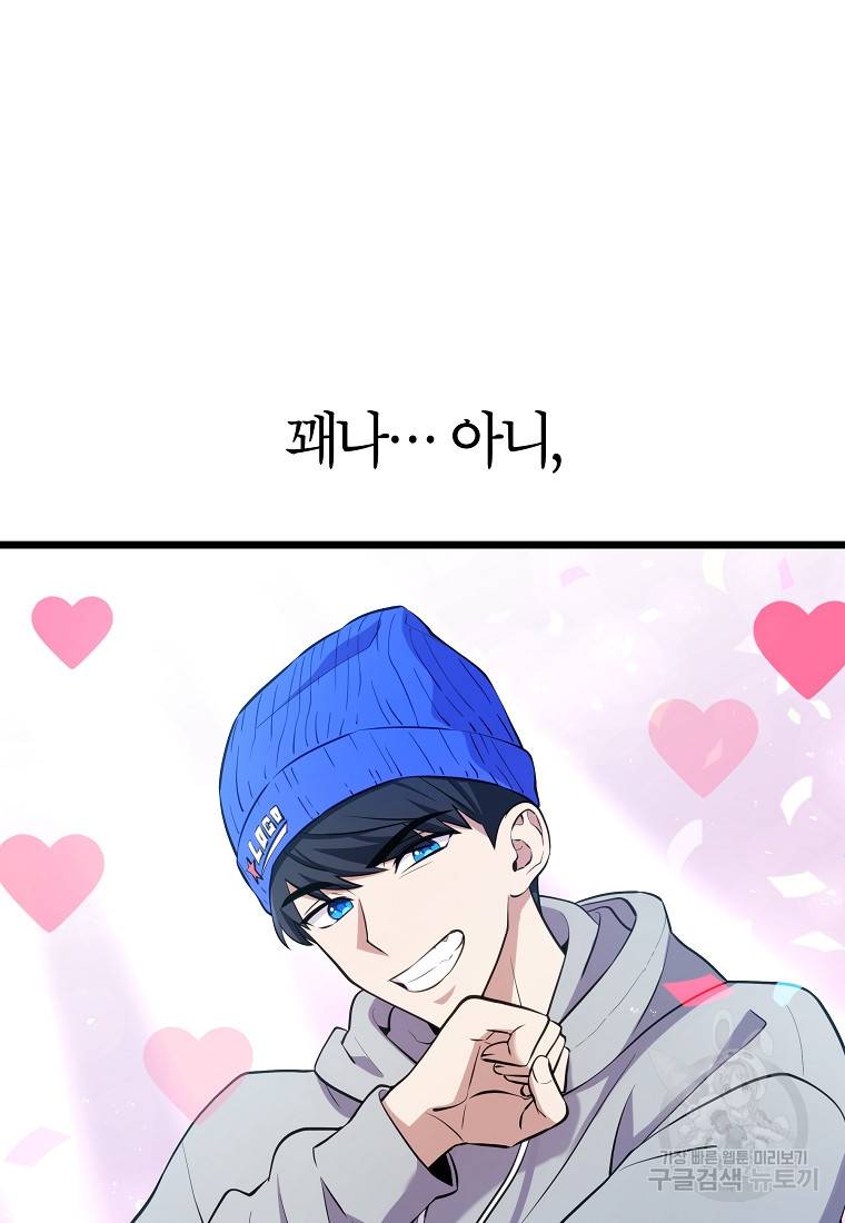 간지몬스터 2화 7