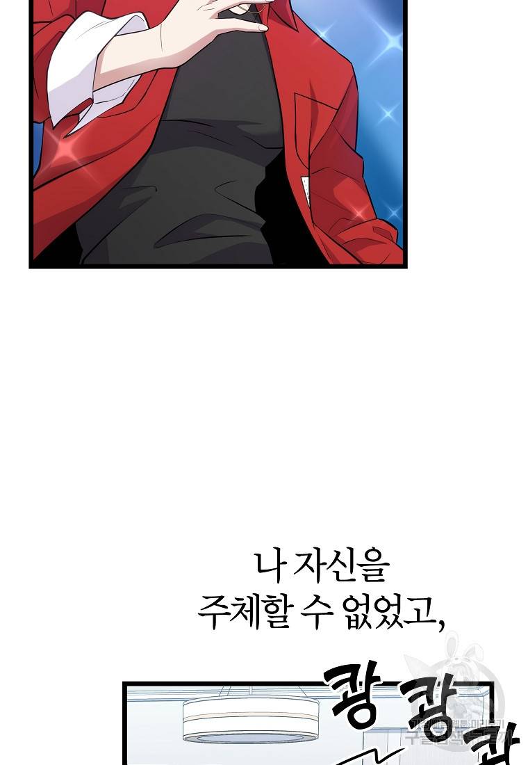 간지몬스터 2화 10