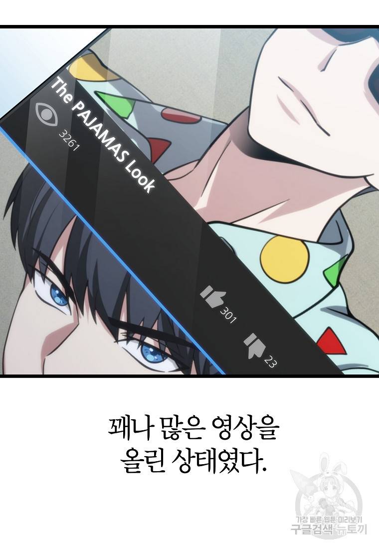 간지몬스터 2화 12