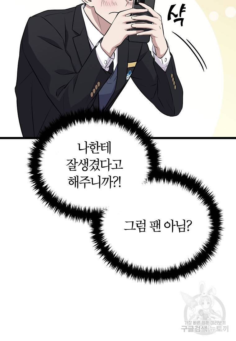 간지몬스터 2화 15