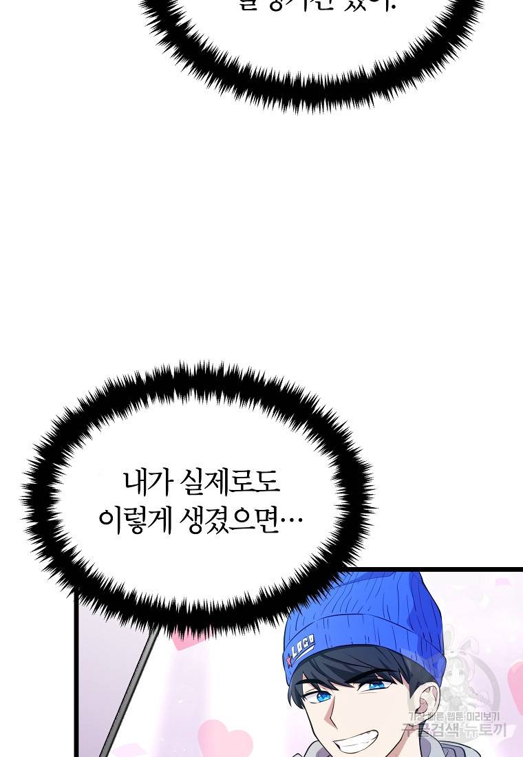 간지몬스터 2화 17