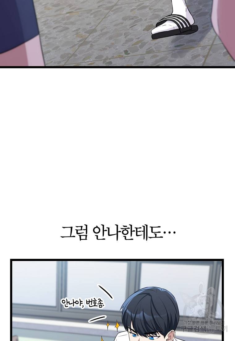 간지몬스터 2화 20