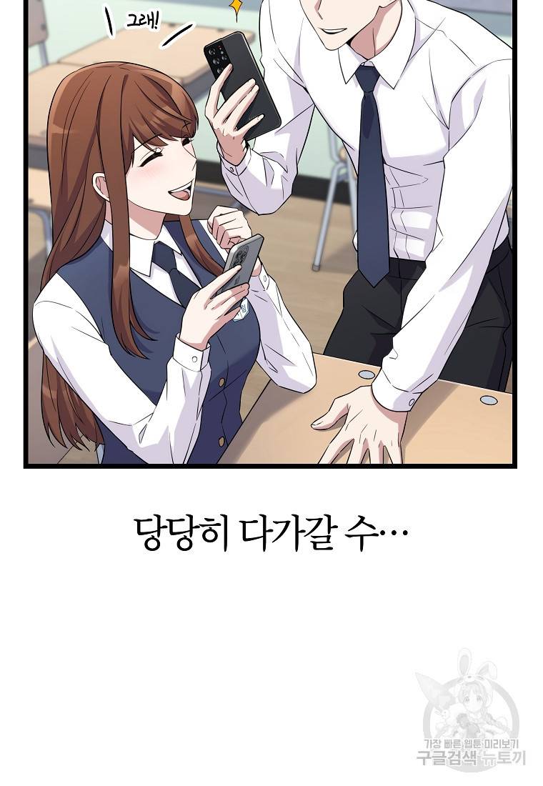 간지몬스터 2화 21