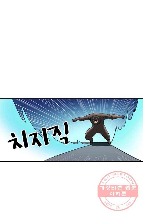 귀신을 쫓는 사나이 102화 1